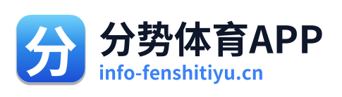 分势体育APP Logo